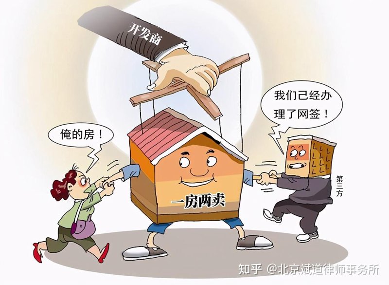 房产纠纷
