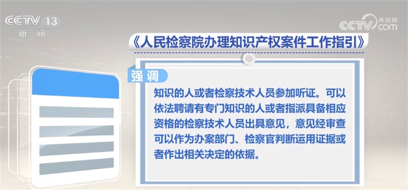 知识产权诉讼