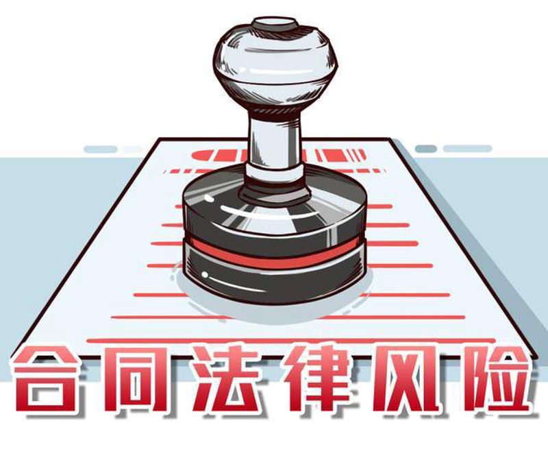 合同纠纷